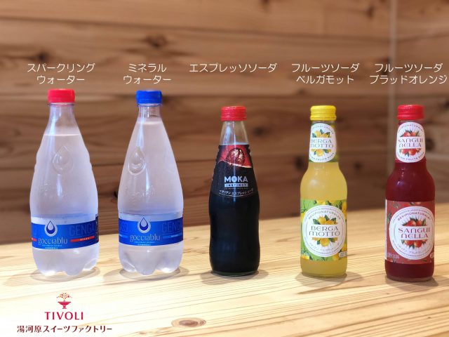 6種類のドリンクが登場しました🍹