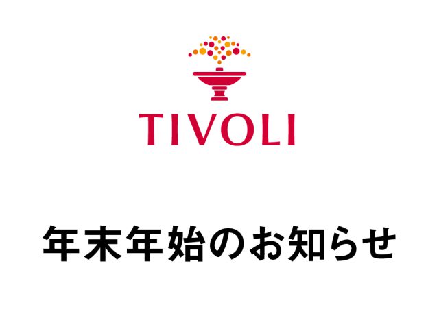 年末年始の営業のお知らせ🕊️