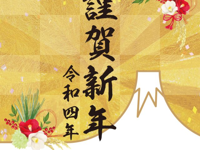 🎍謹賀新年🎍